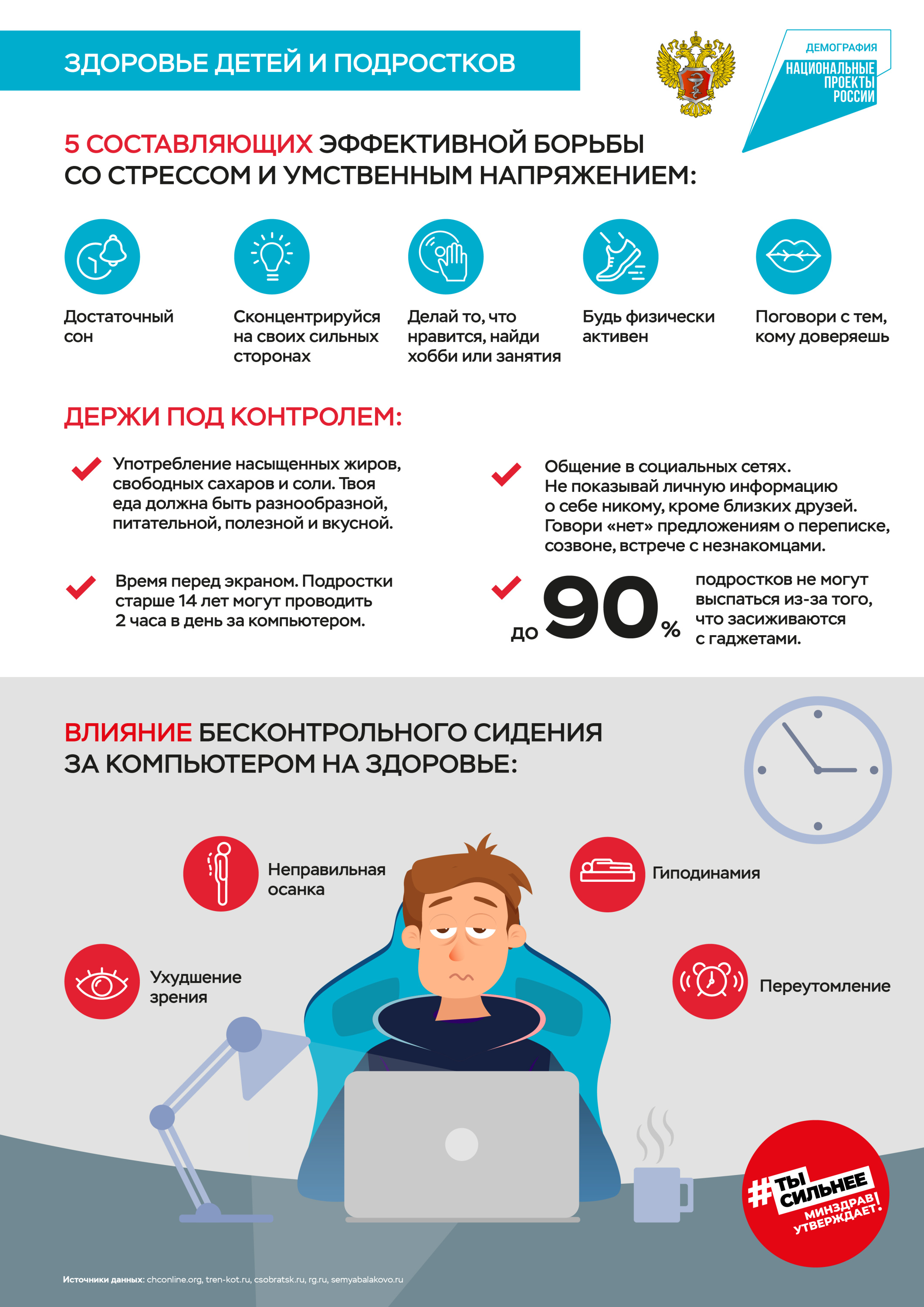 03-09 ИЮНЯ НЕДЕЛЯ СОХРАНЕНИЯ ЗДОРОВЬЯ ДЕТЕЙ.