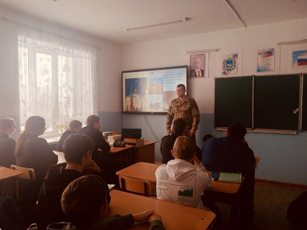 Урок Мужества.